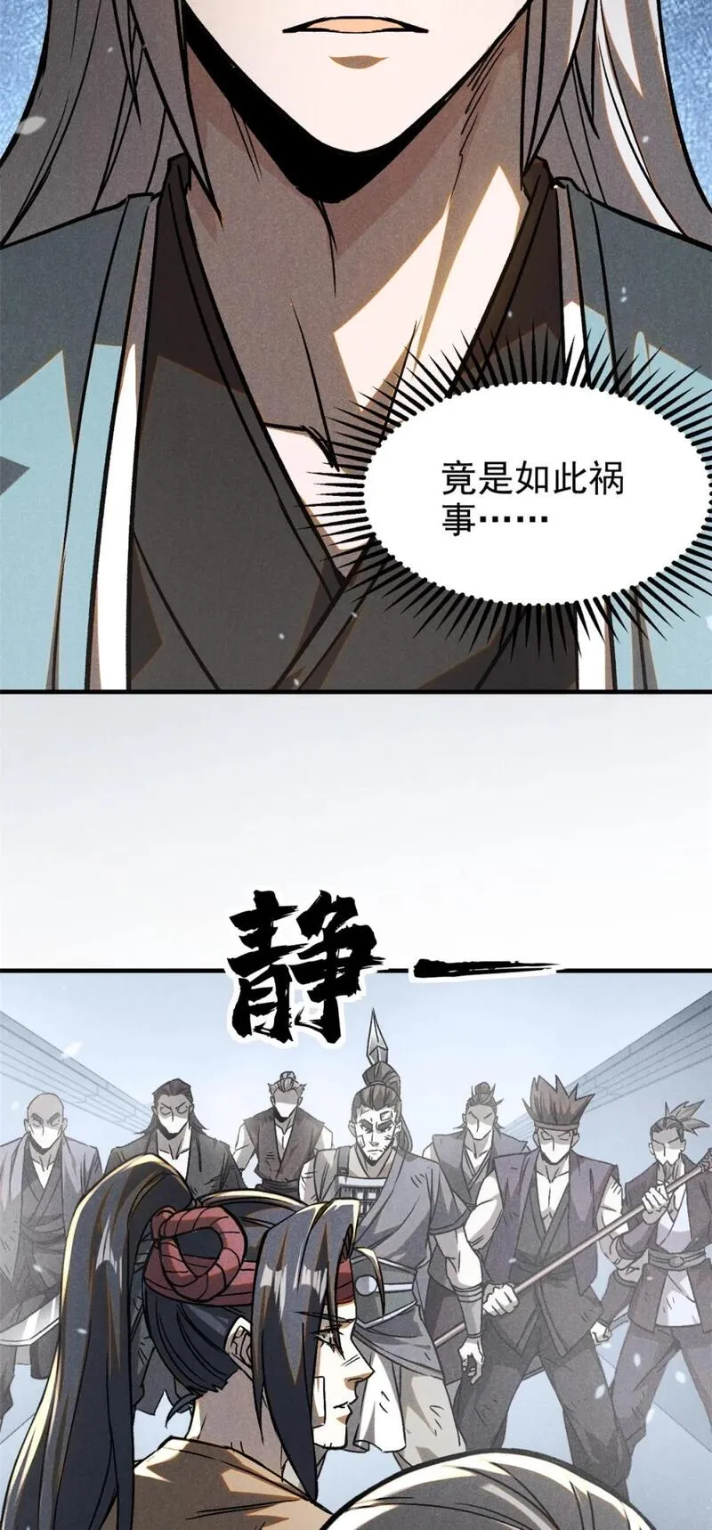 心魔漫画,87 妖魔来袭19图