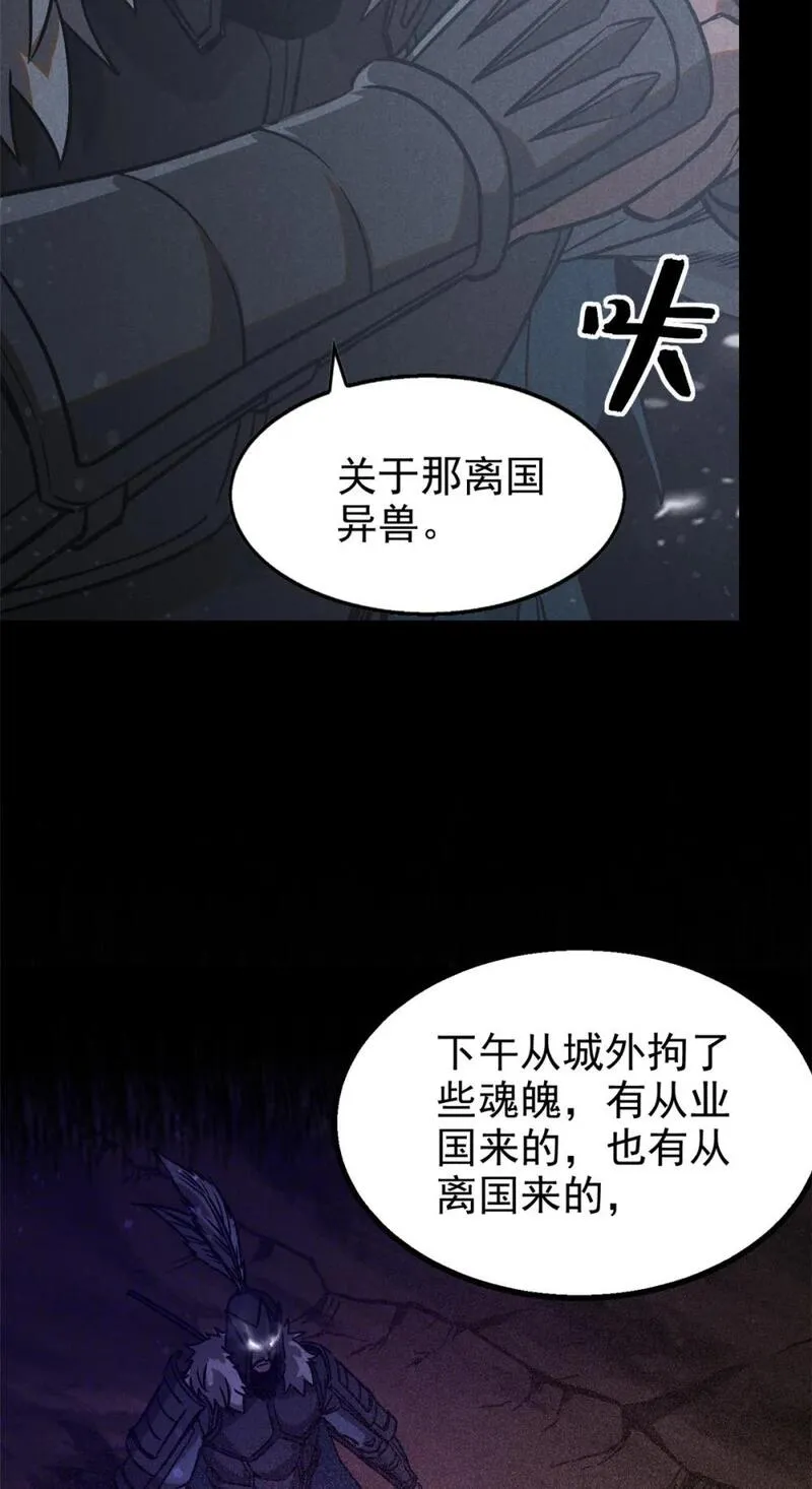 心魔漫画,88 龙二子24图