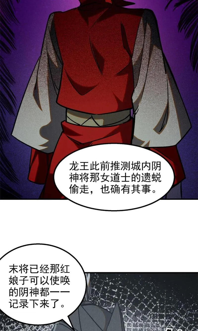 心魔漫画,88 龙二子19图