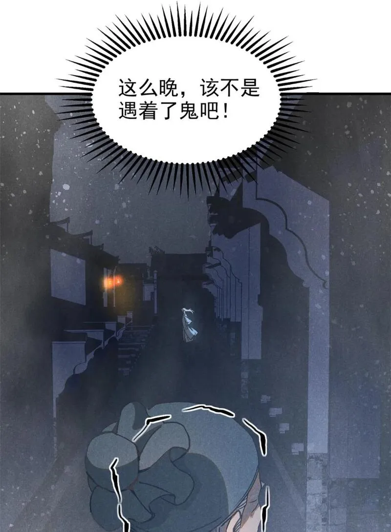 心魔漫画,88 龙二子6图