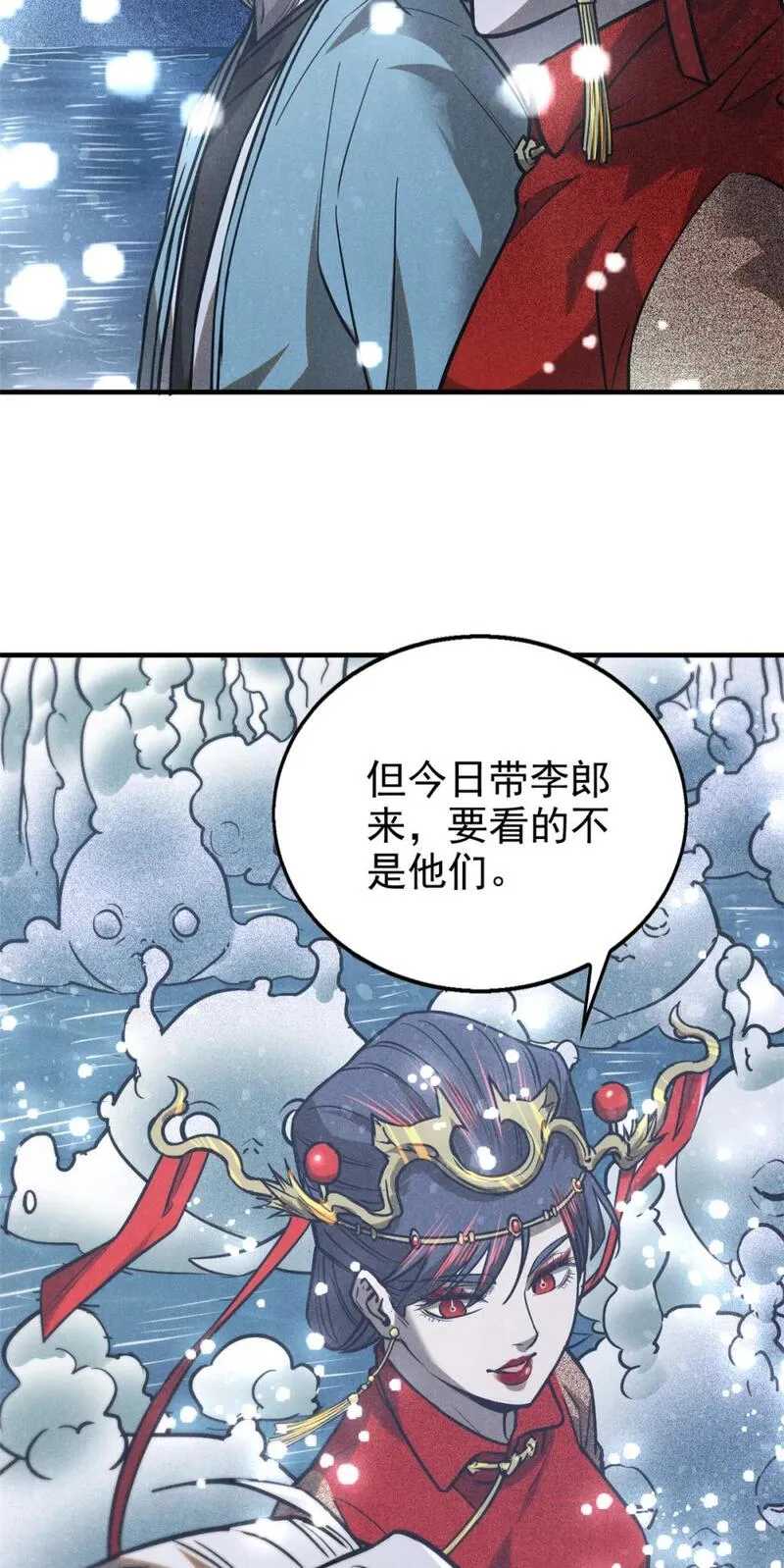 心魔漫画,90 牧云之人41图