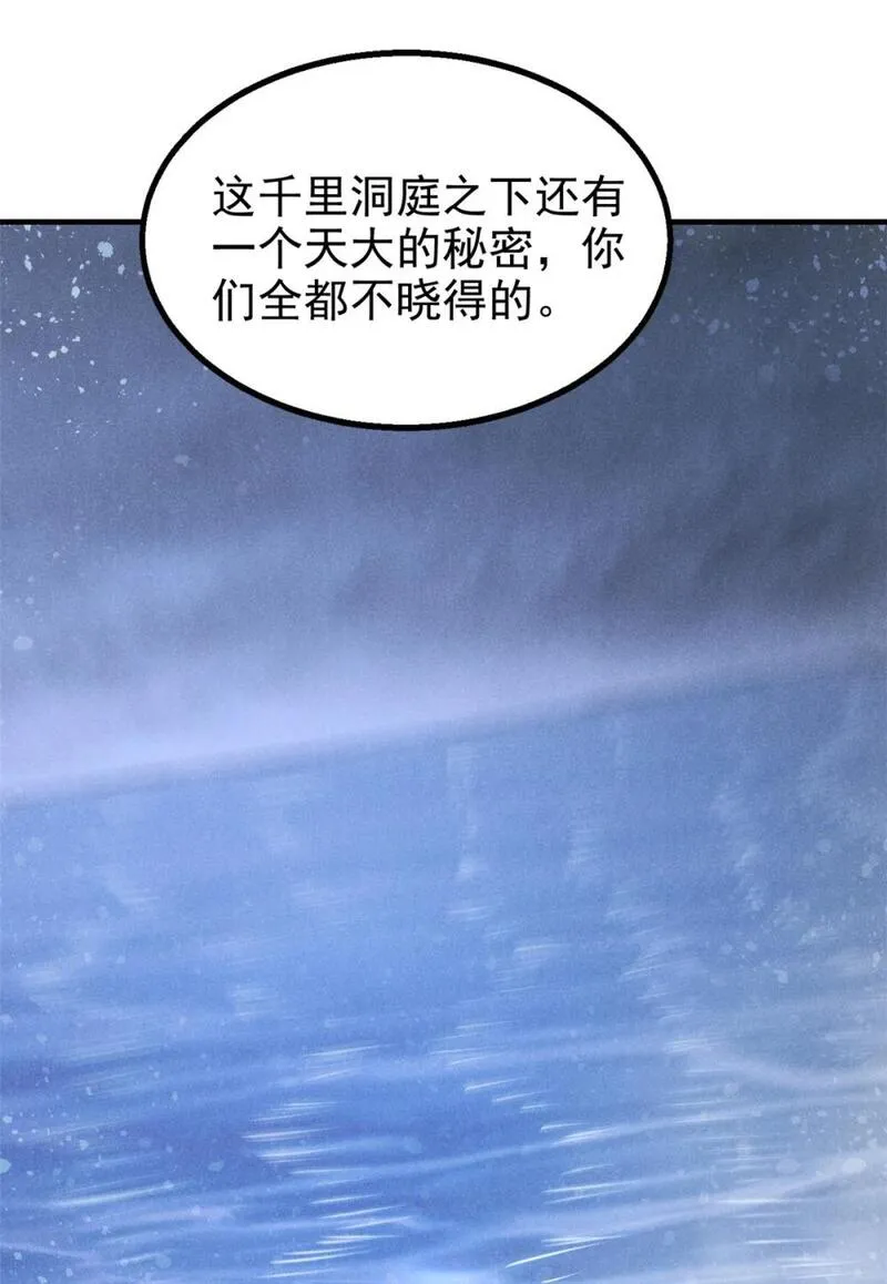 心魔漫画,91 生死之间36图