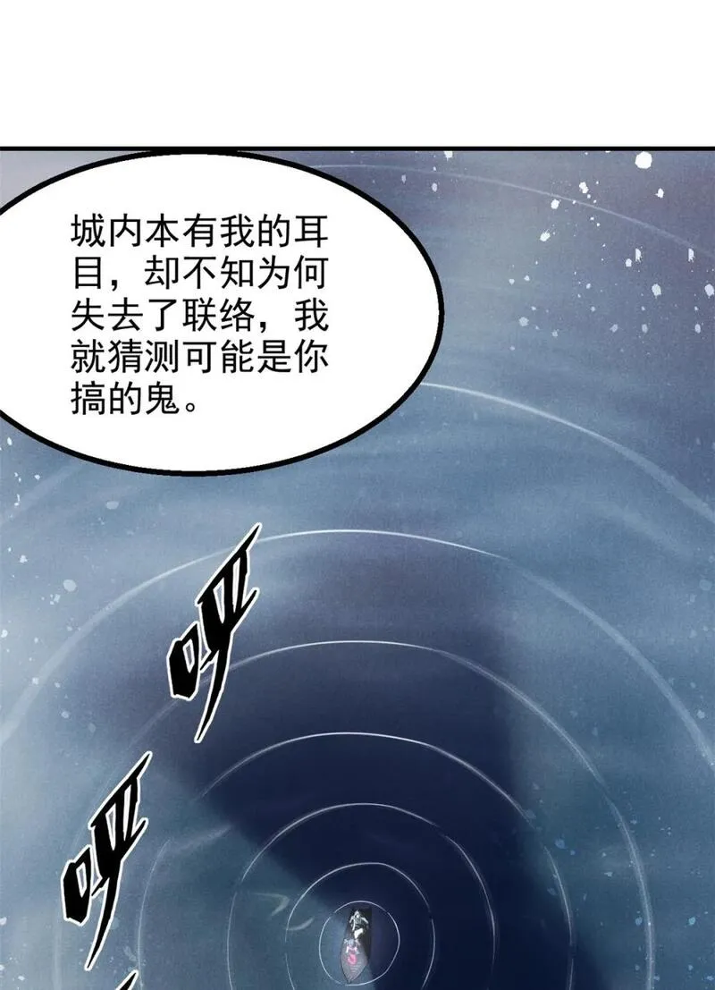 心魔漫画,91 生死之间42图