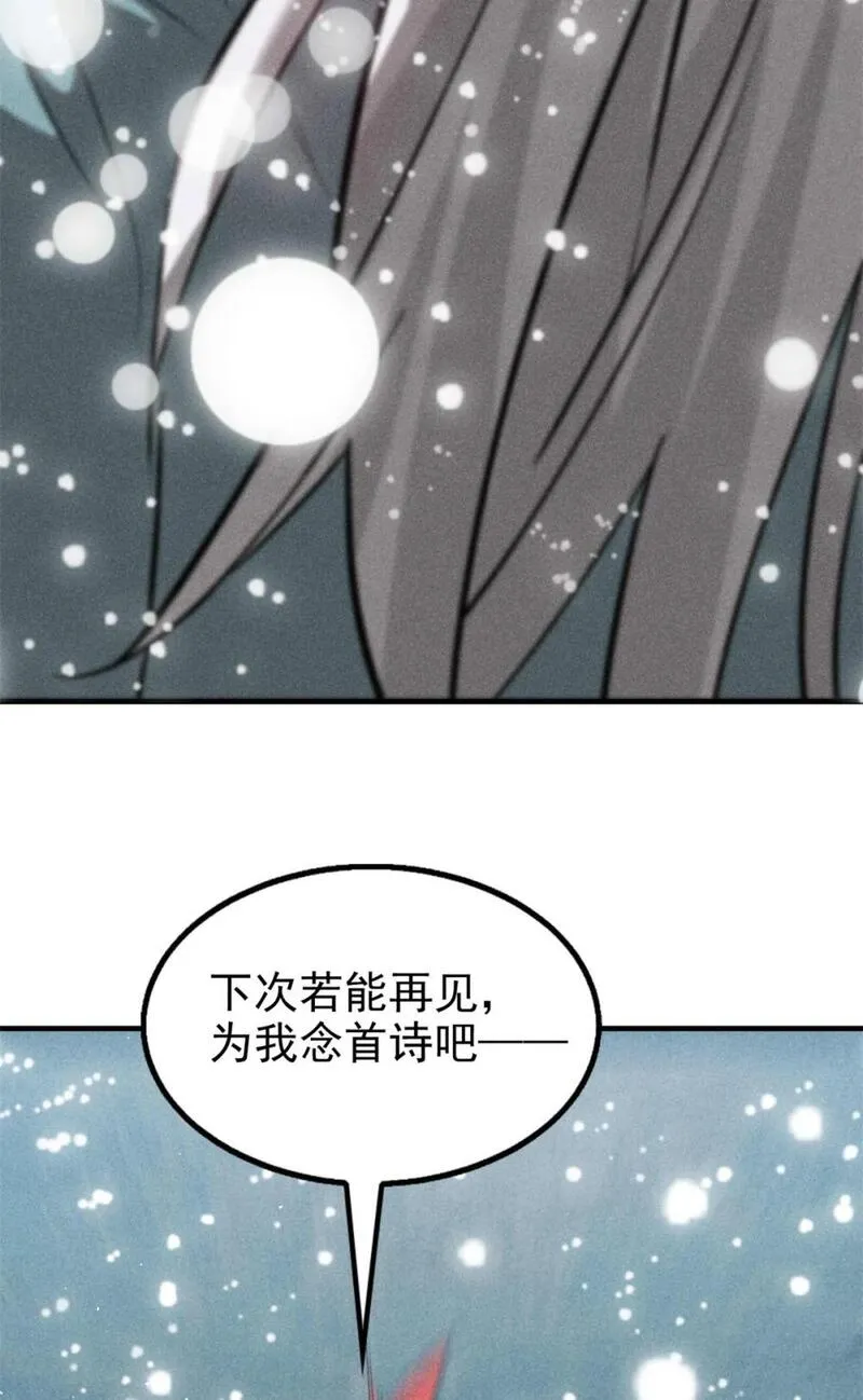 心魔漫画,92 爱慕之情21图