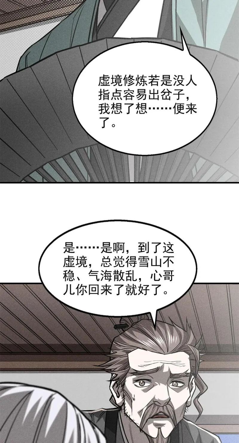 心魔漫画,92 爱慕之情34图