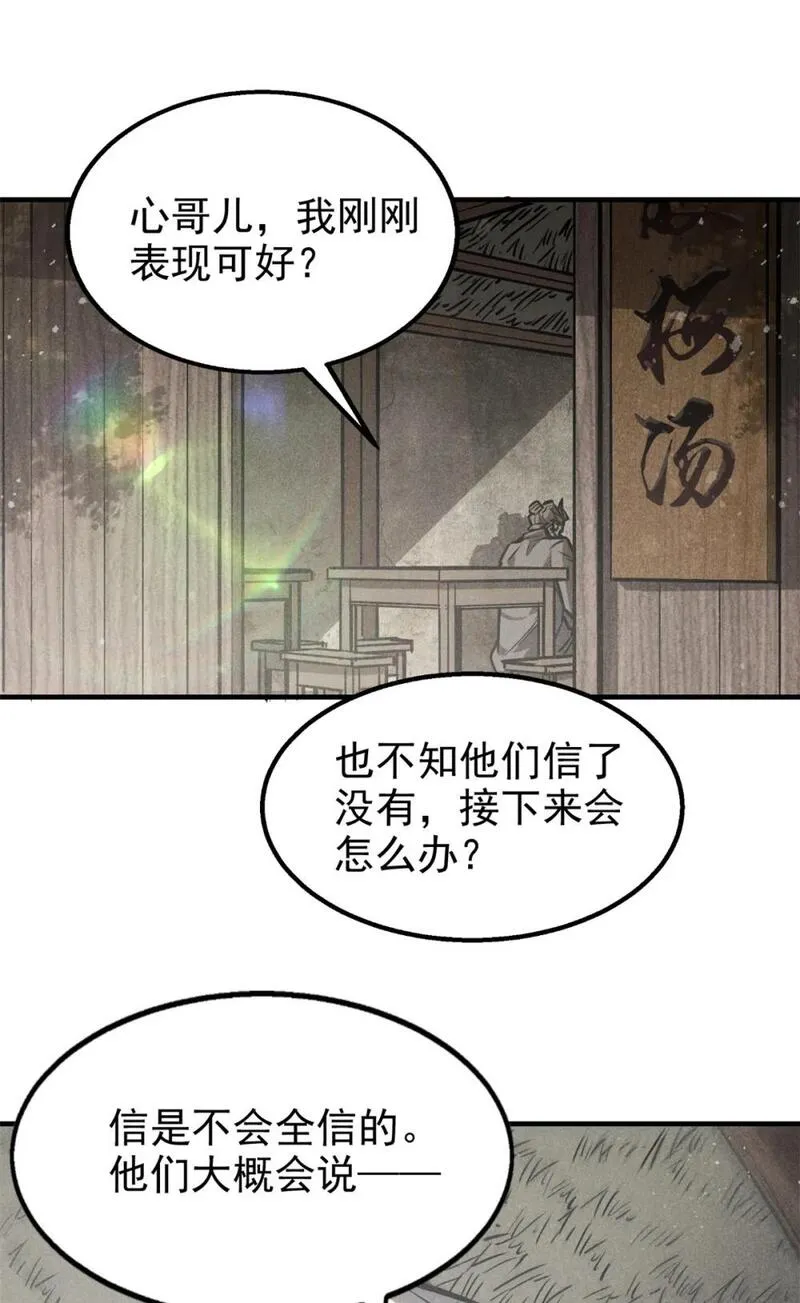 心魔漫画,94 造反！39图