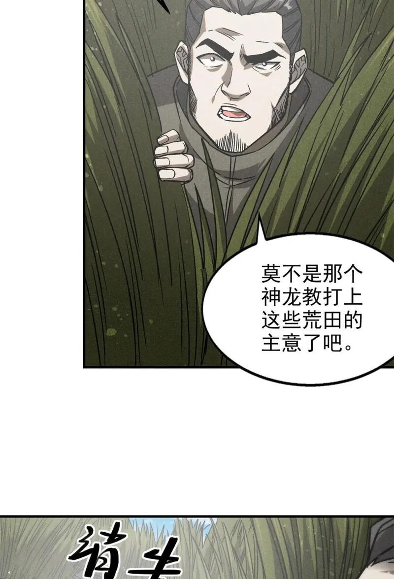 心魔漫画,95 只待天时26图