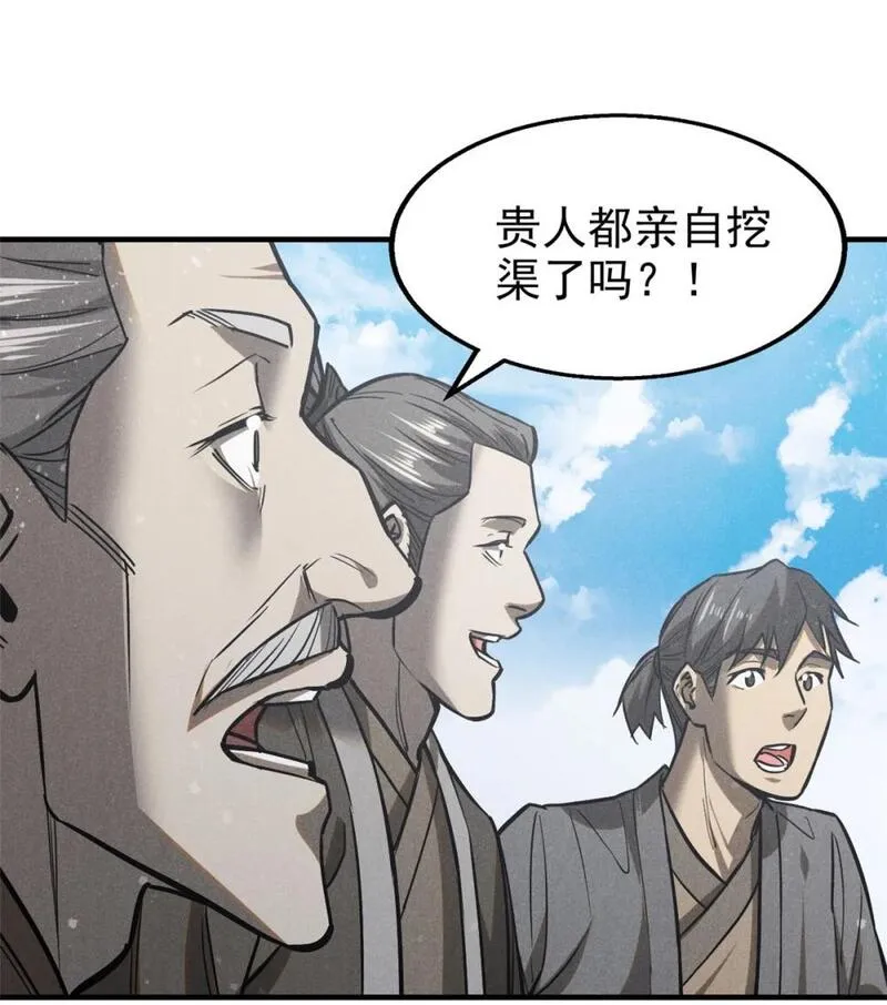 心魔漫画,101 战争开始了37图