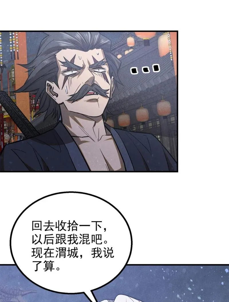 心魔漫画,101 战争开始了23图