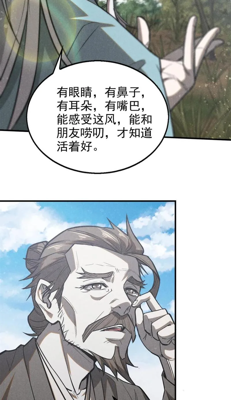 心魔漫画,103 忠告18图