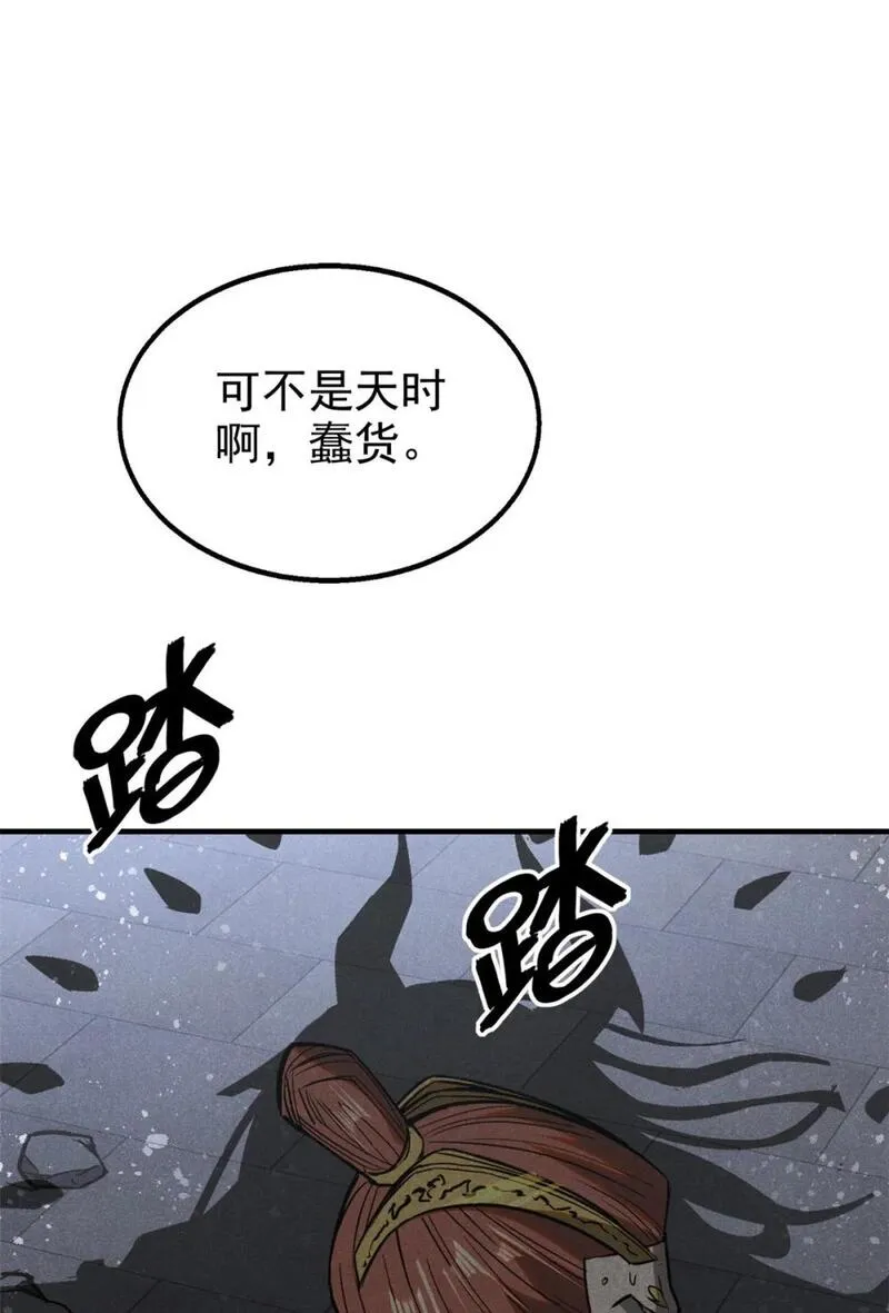 心魔漫画,106 罡神大阵47图