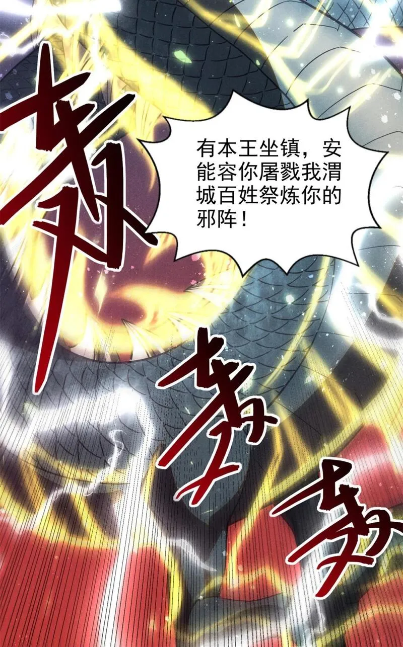 心魔漫画,109 金蝉脱壳15图