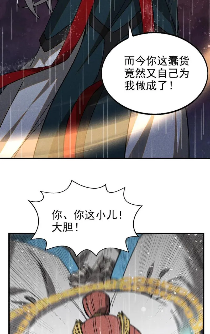 心魔漫画,109 金蝉脱壳40图