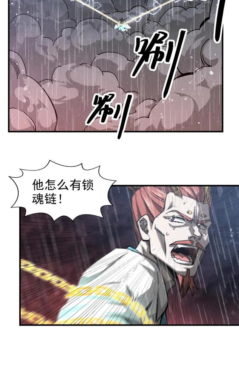 心魔漫画,109 金蝉脱壳31图