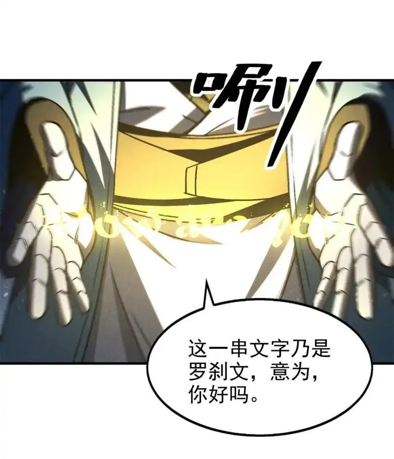 心魔漫画,115 通明玉简20图