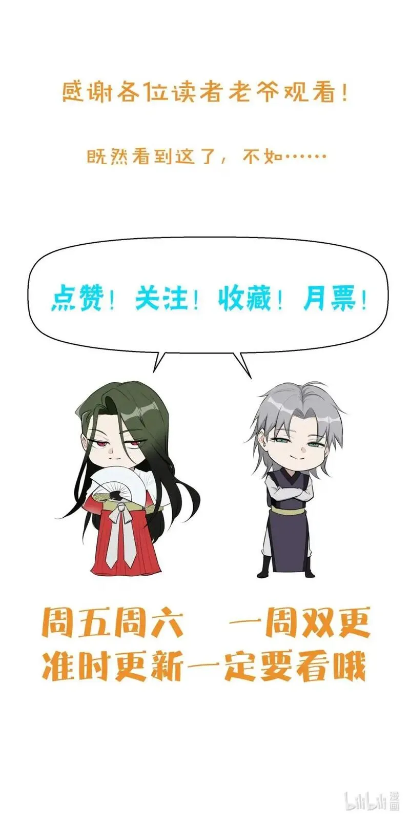 心魔漫画,115 通明玉简41图