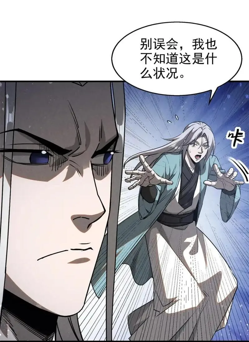 心魔漫画,115 通明玉简3图