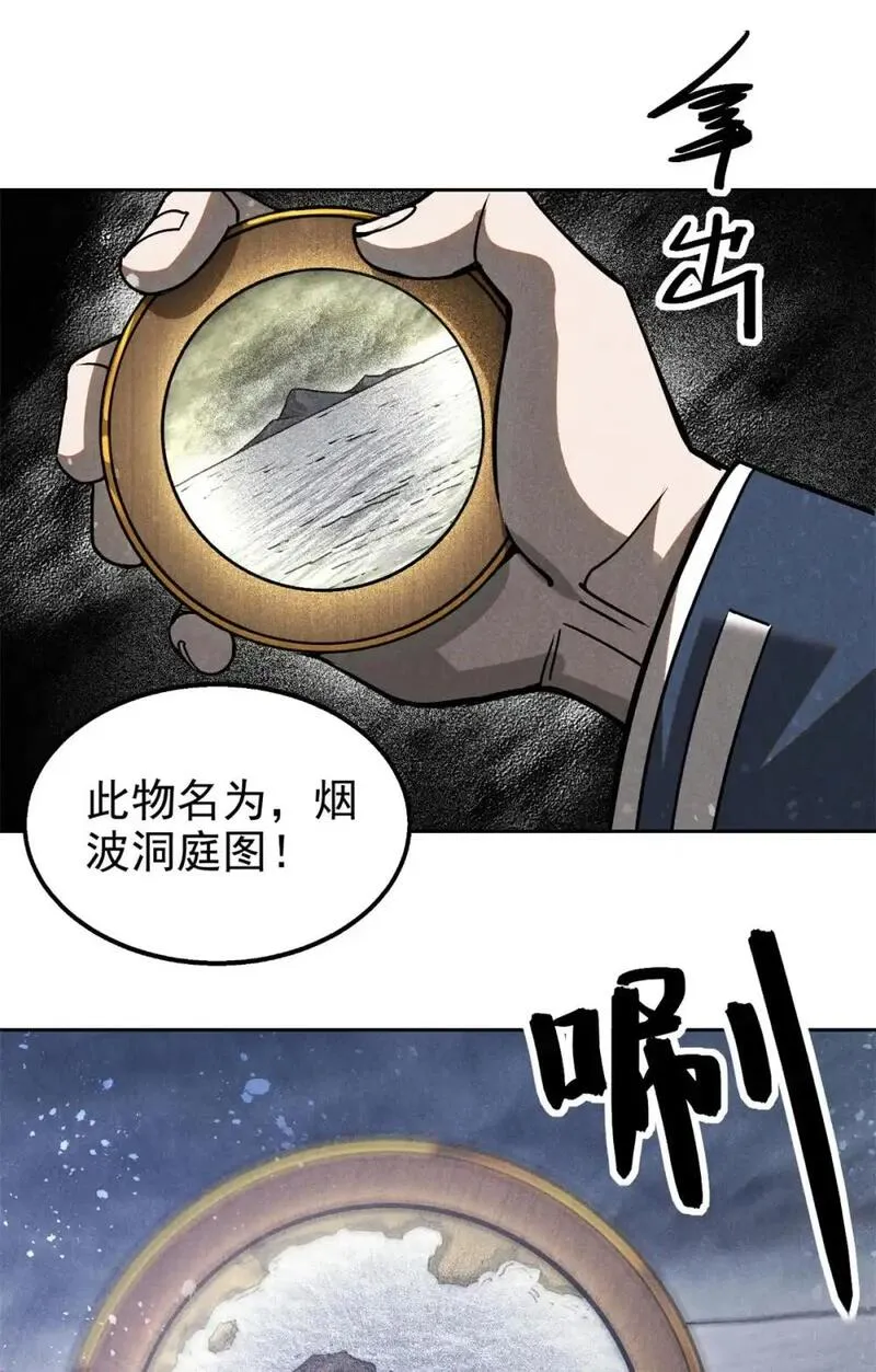 心魔漫画,118 解禁之法6图