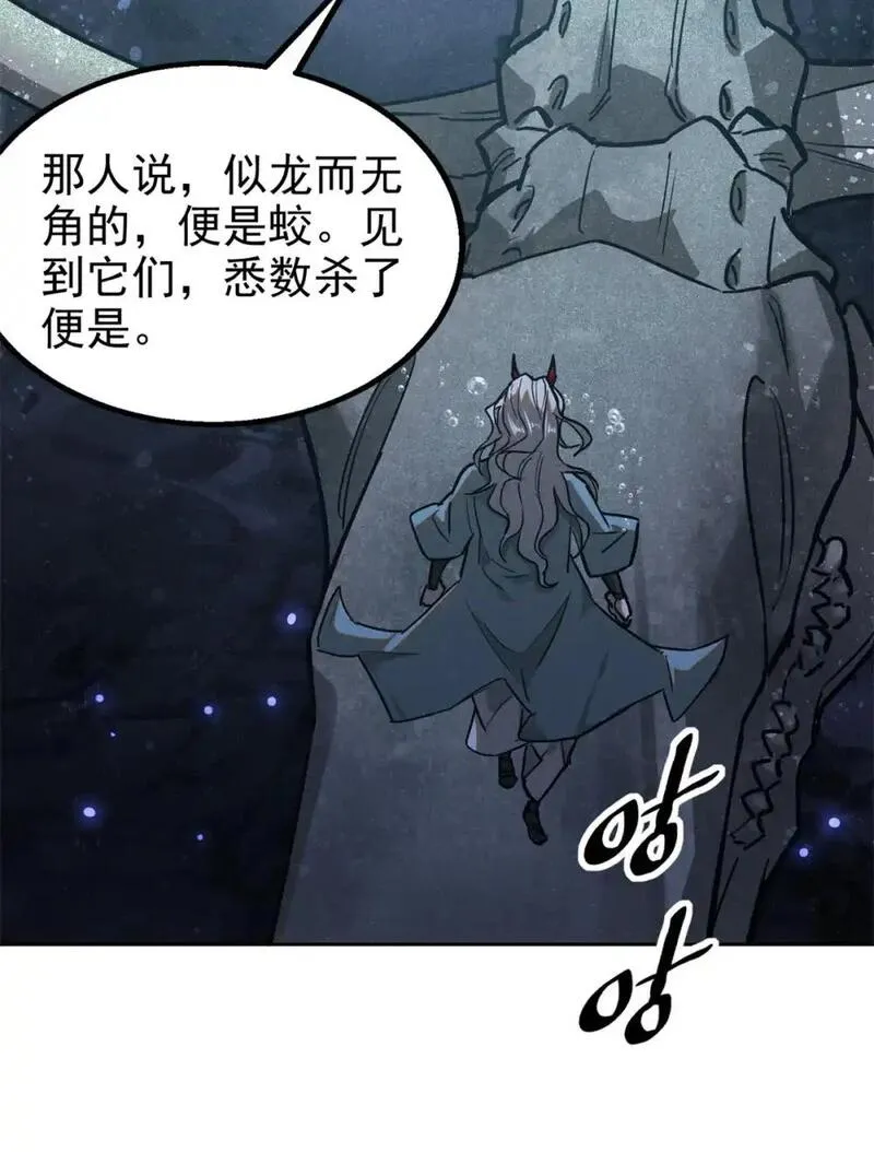 心魔漫画,121 红花城6图