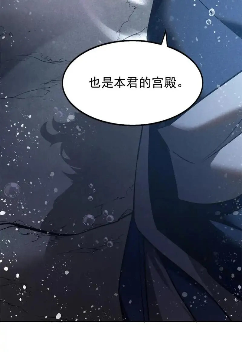 心魔漫画,121 红花城31图