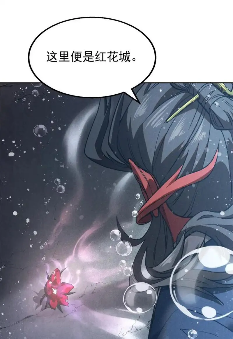 心魔漫画,121 红花城30图