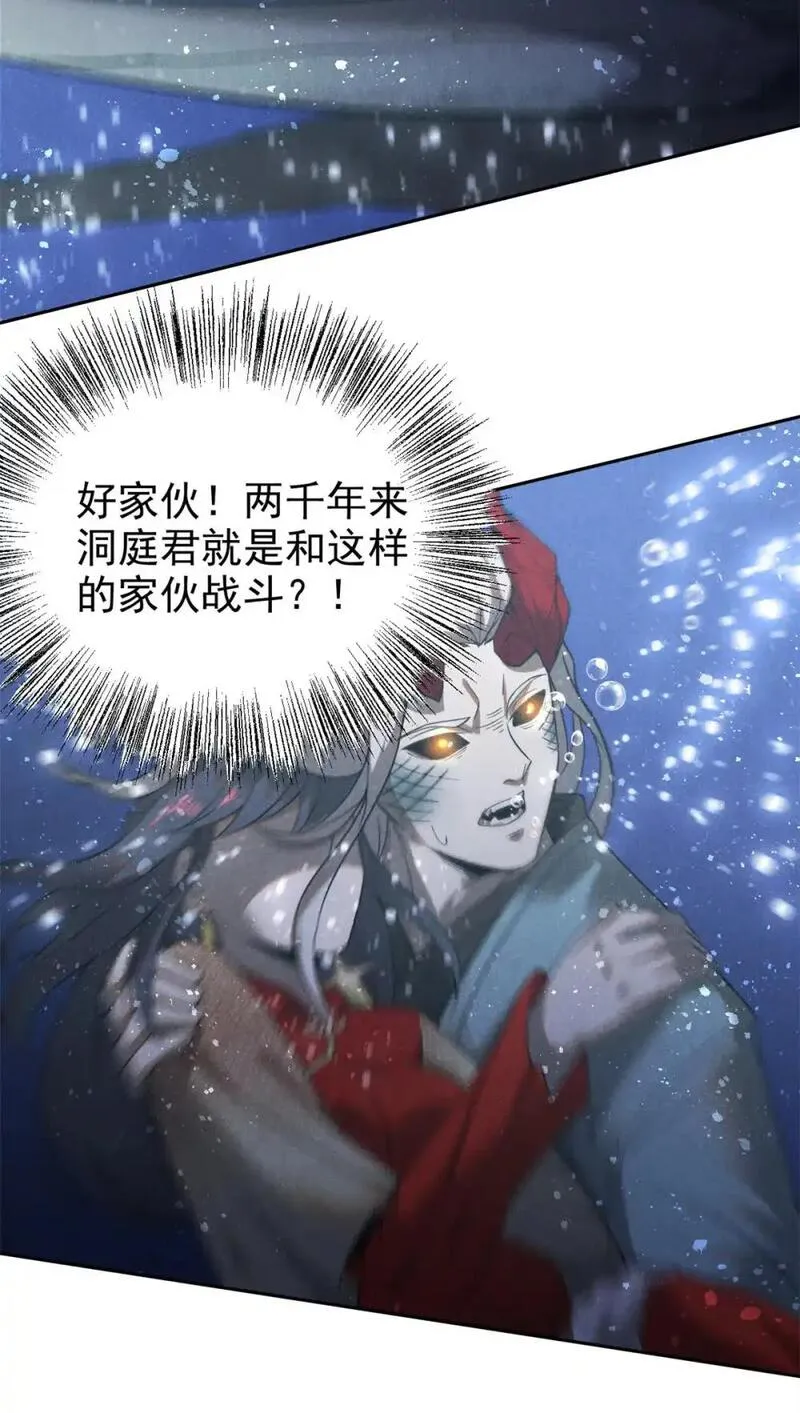 心魔漫画,124 洞庭行宫16图