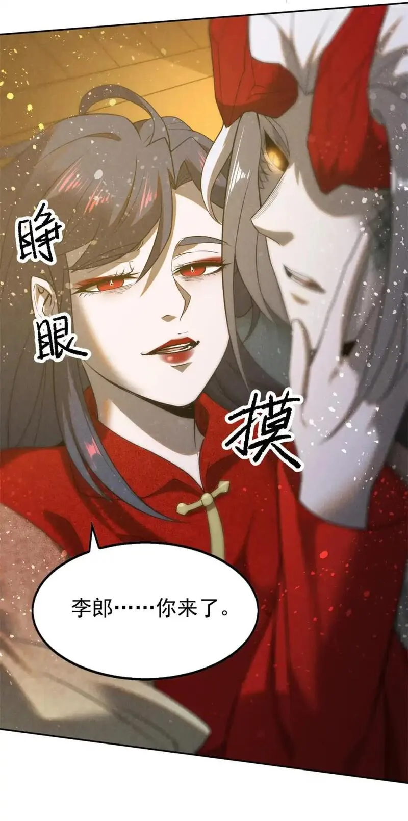 心魔漫画,124 洞庭行宫29图