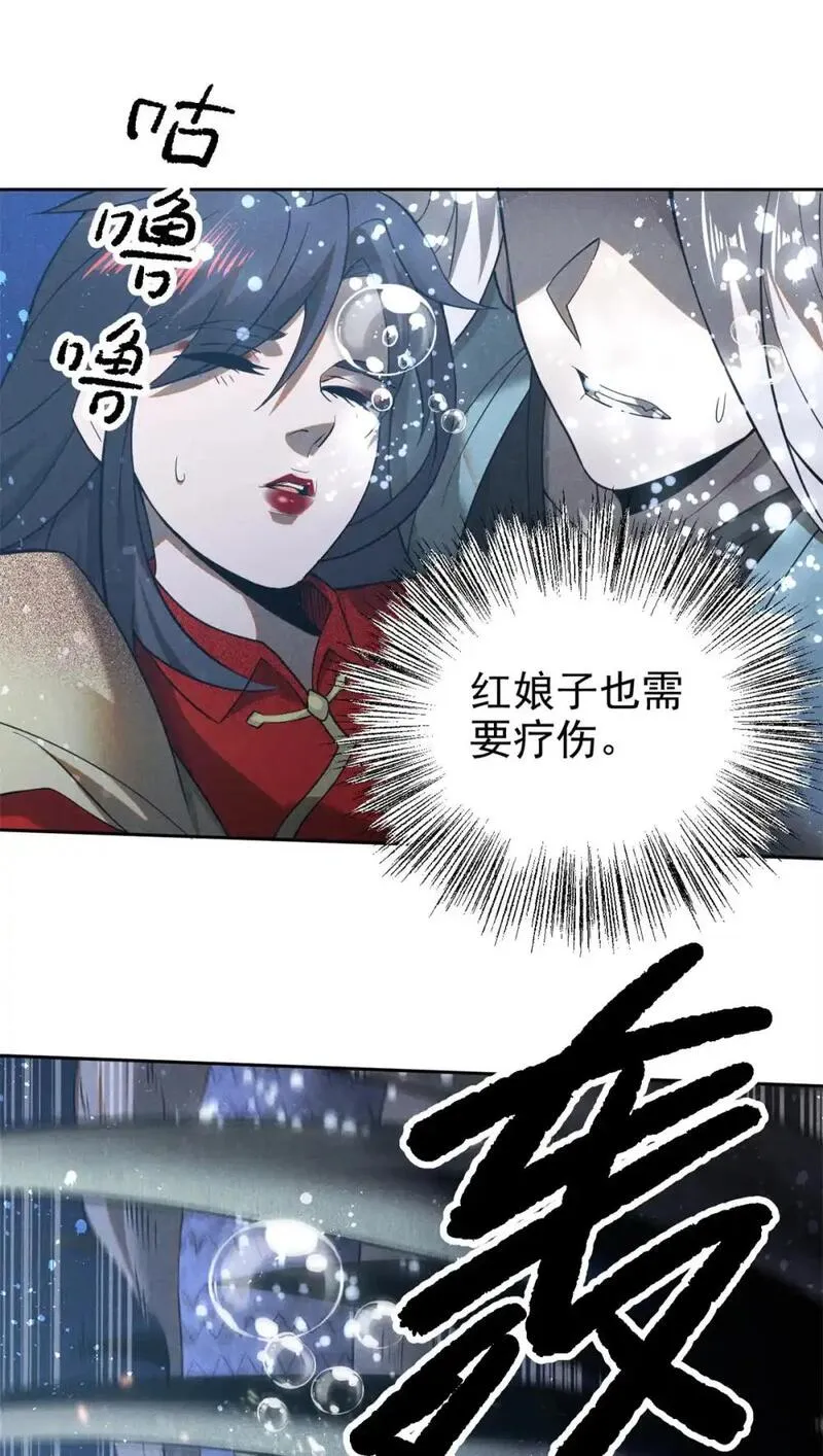 心魔漫画,124 洞庭行宫14图