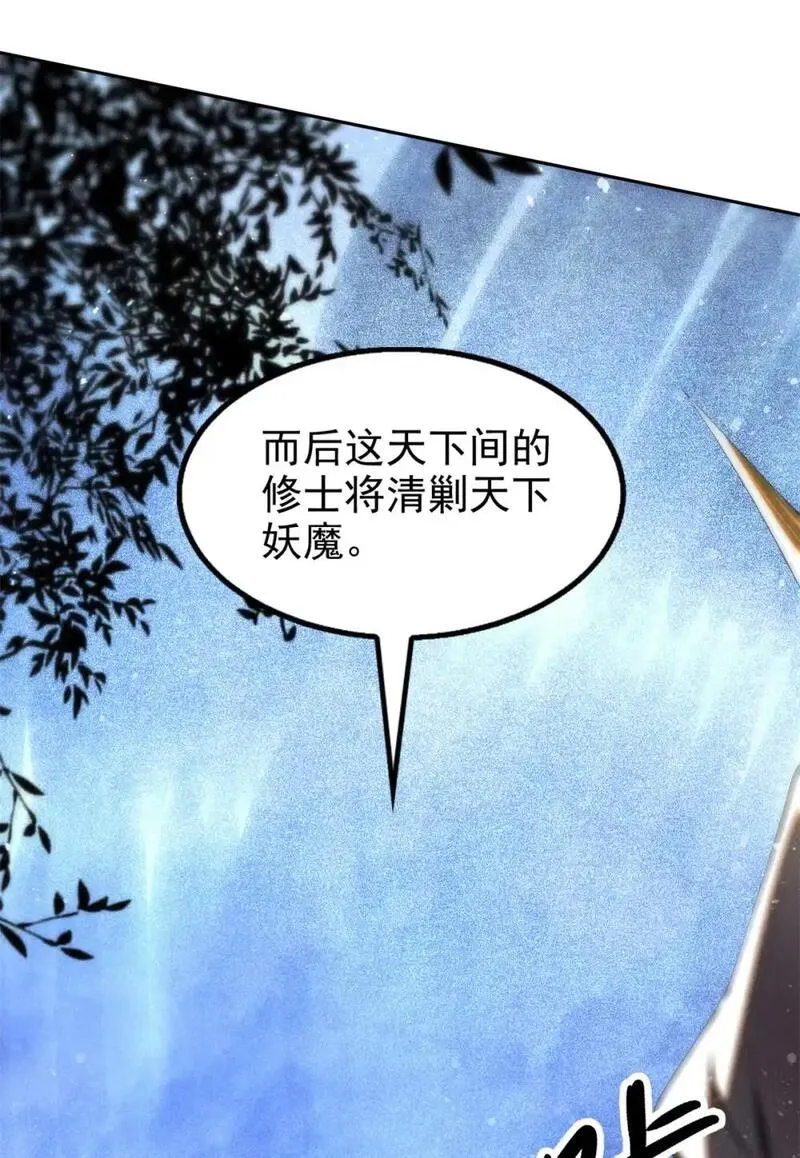 心魔漫画,127 回头是岸36图