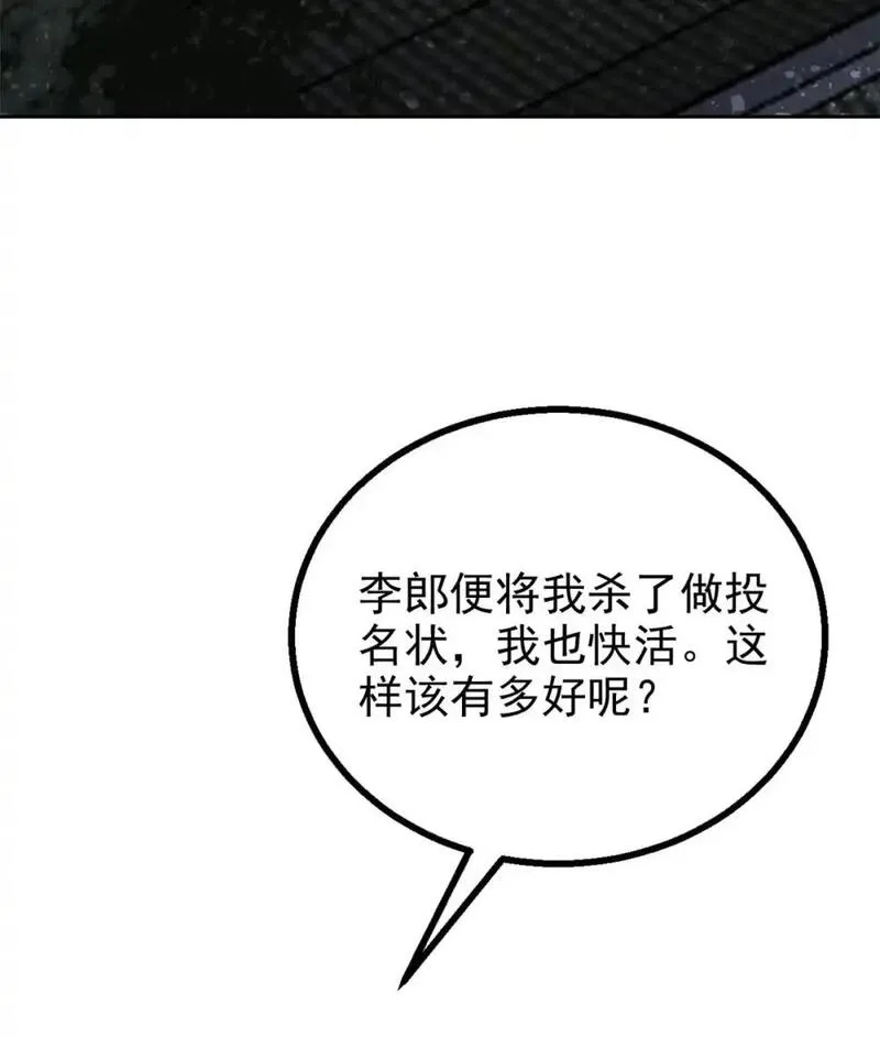 心魔漫画,128 选择22图