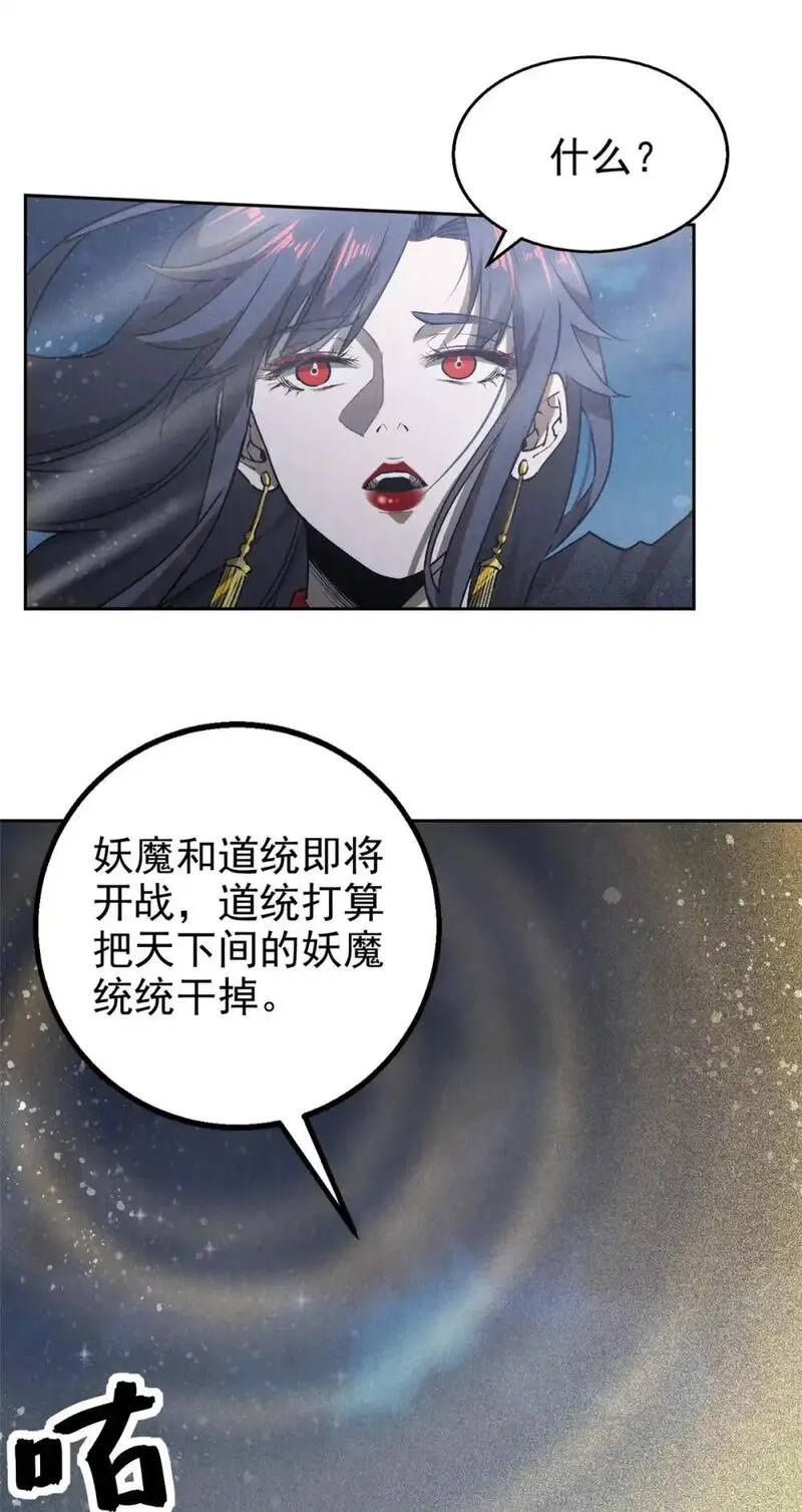 心魔漫画,128 选择8图