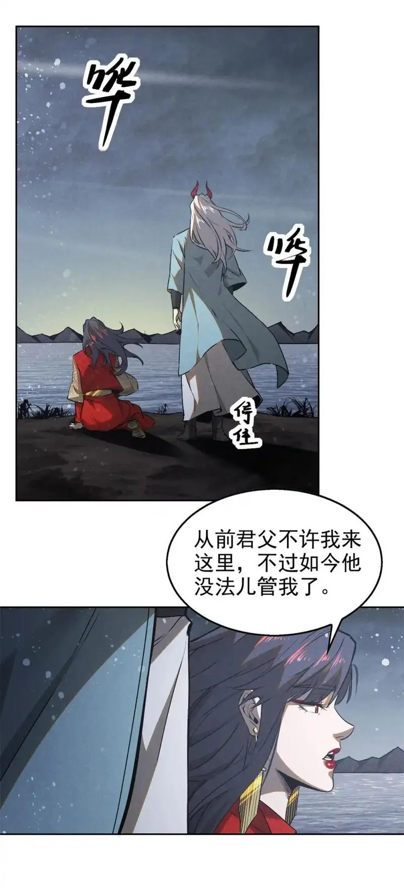 心魔漫画,128 选择5图