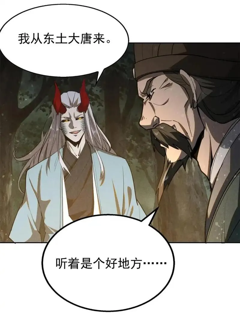 心魔漫画,129 湖中老人21图