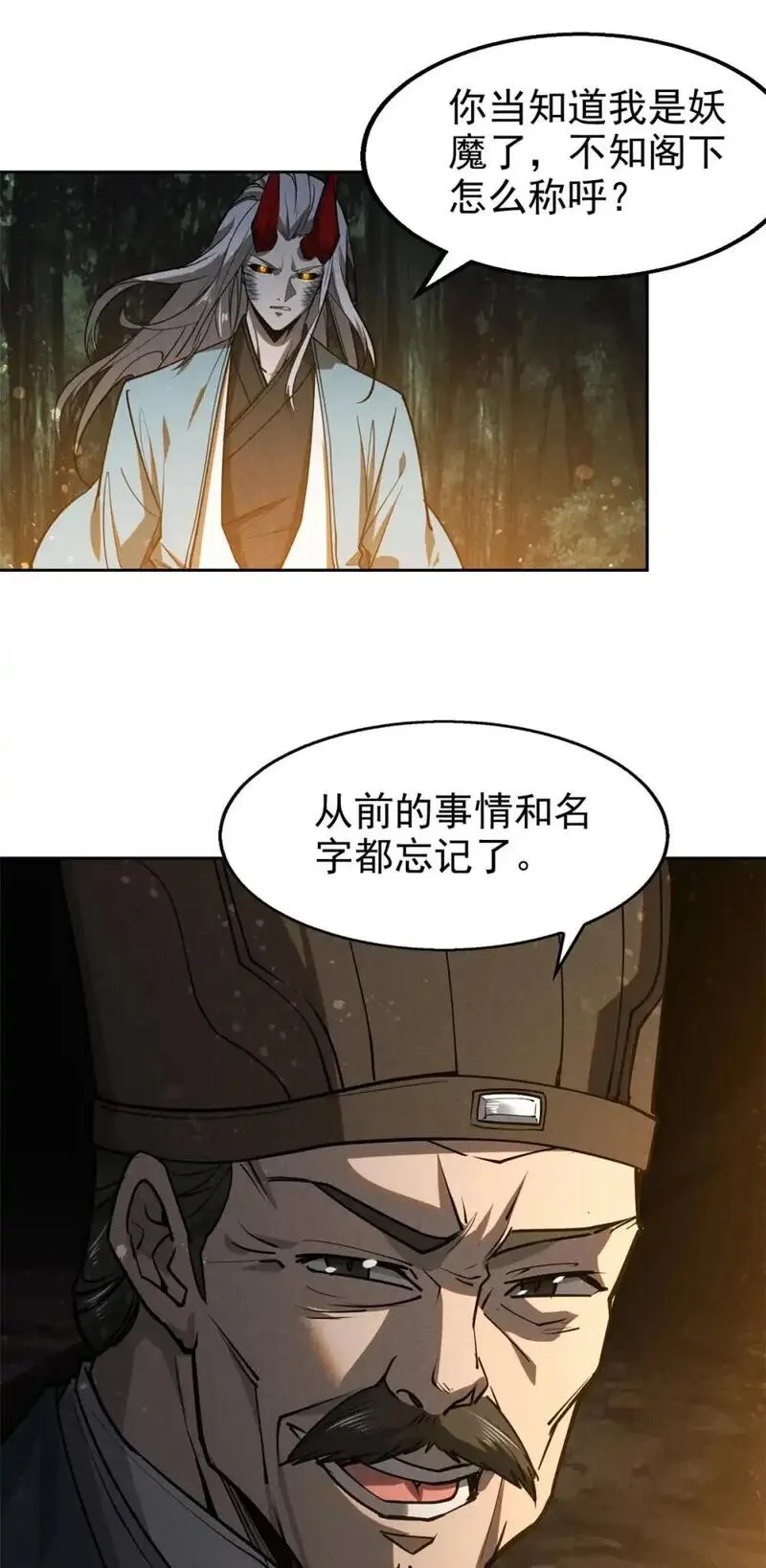 心魔漫画,129 湖中老人32图