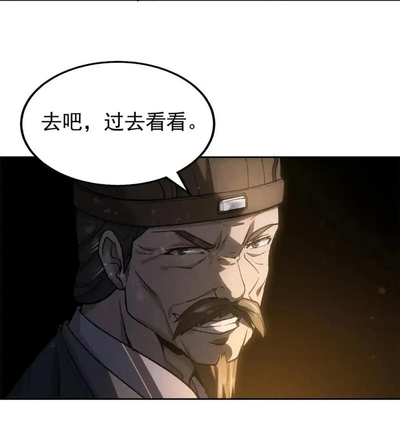 心魔漫画,129 湖中老人43图