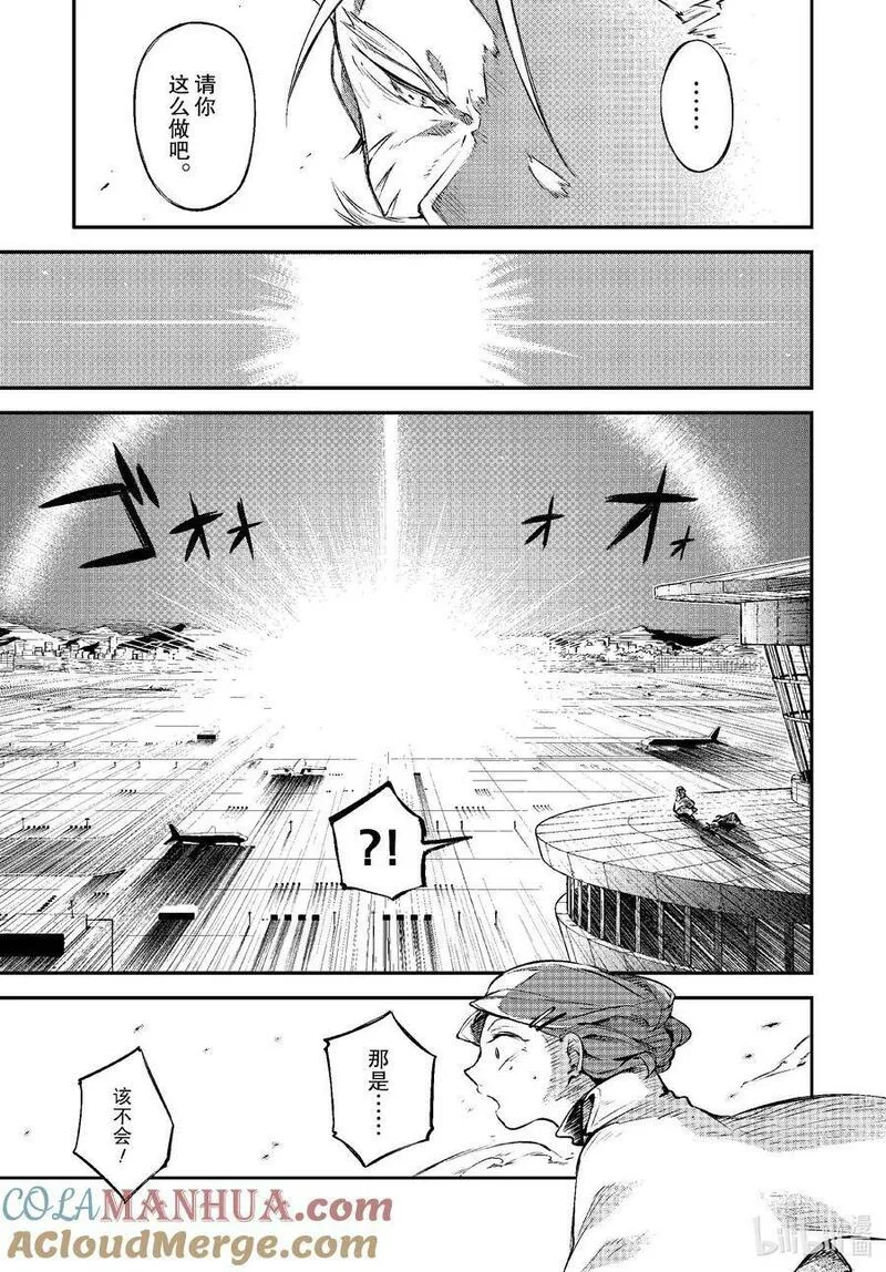 文豪野犬漫画,第108话 在狭窄的房间之中 其四33图