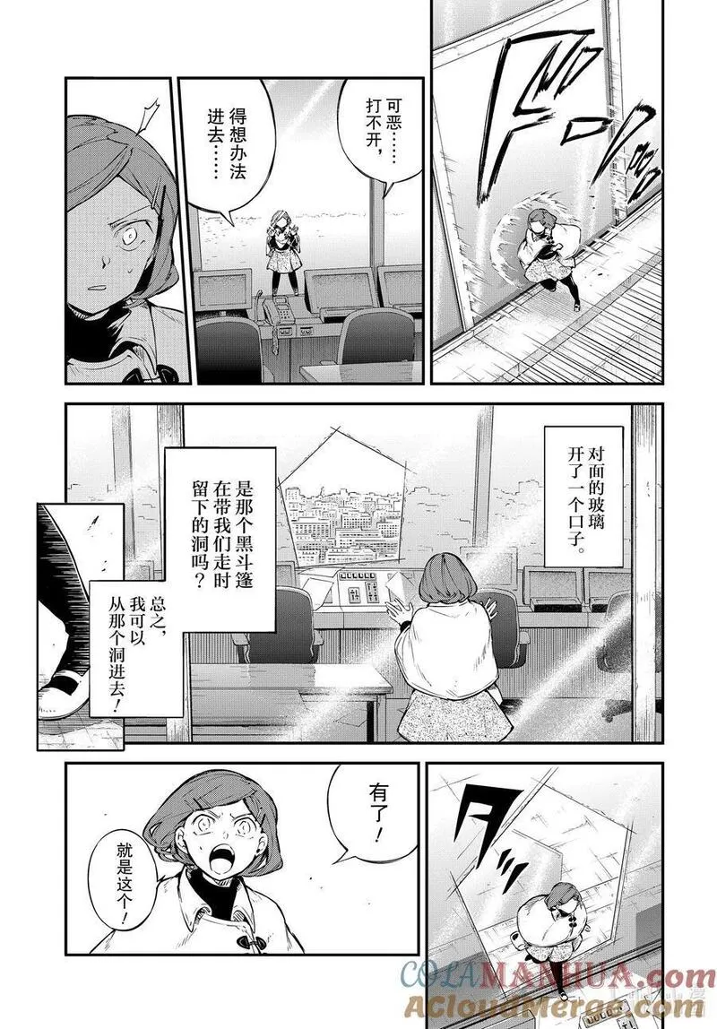 文豪野犬漫画,第109话 在狭窄的房间之中 其五5图