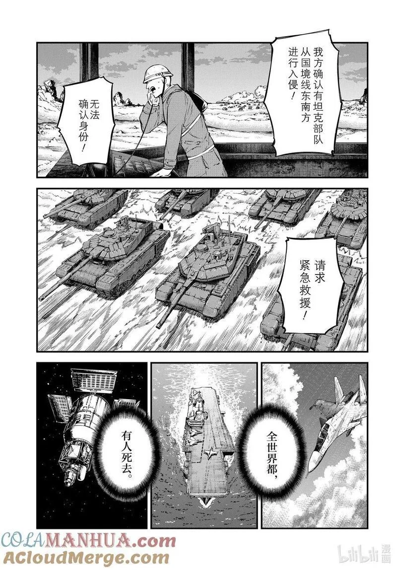 文豪野犬漫画,第109话 在狭窄的房间之中 其五31图