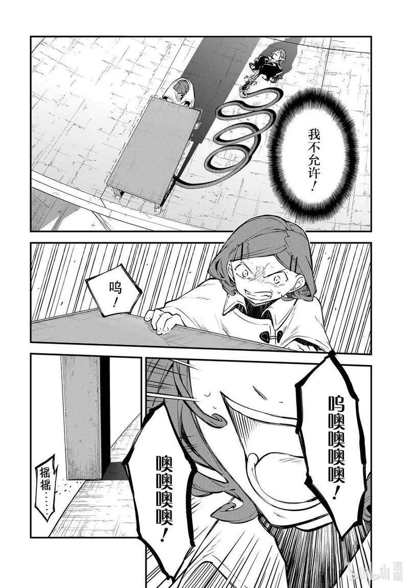 文豪野犬漫画,第109话 在狭窄的房间之中 其五32图