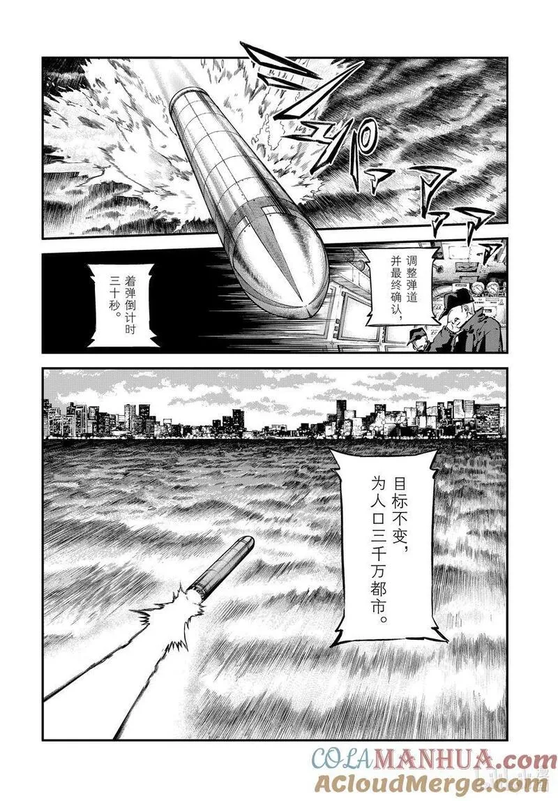 文豪野犬漫画,第110话 在狭窄的房间之中 其六7图