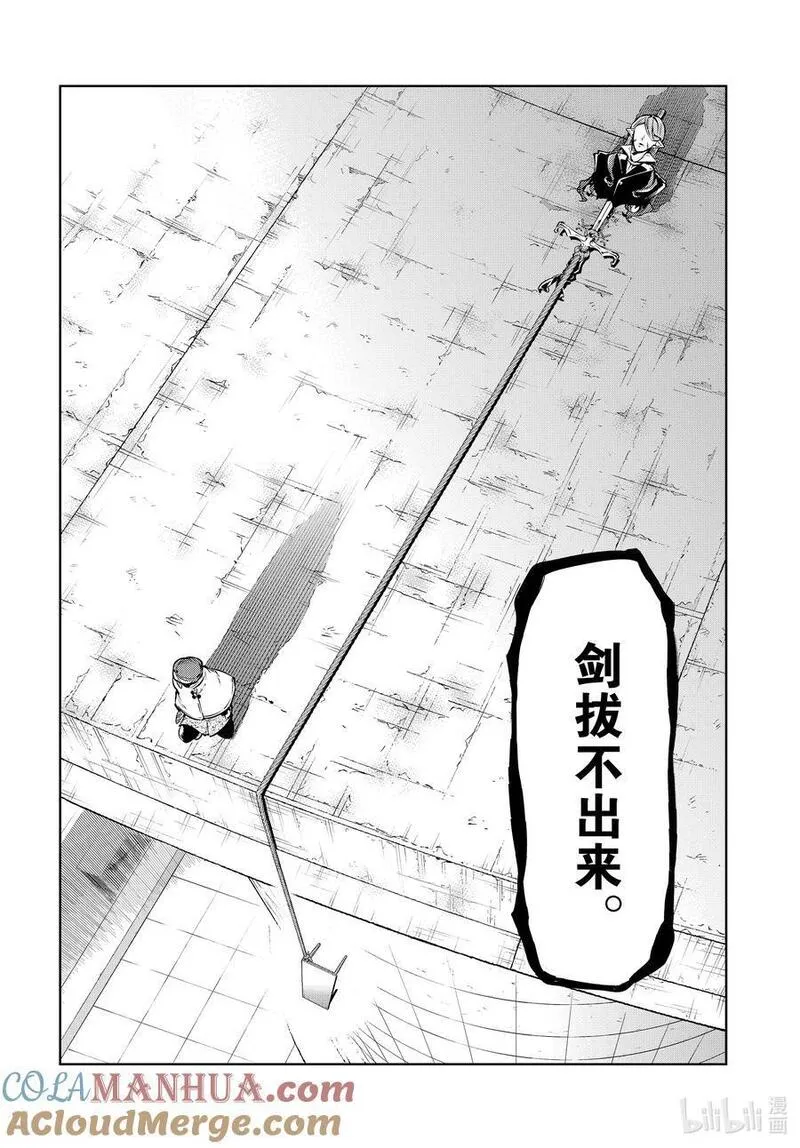 文豪野犬漫画,第110话 在狭窄的房间之中 其六5图