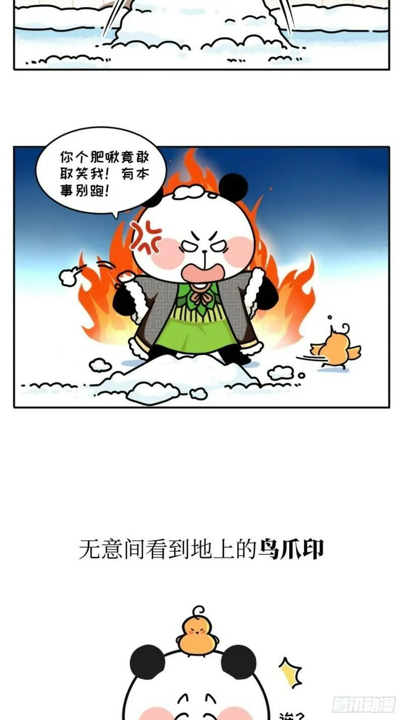 熊猫文豪天团漫画,第1话 造字之始20图