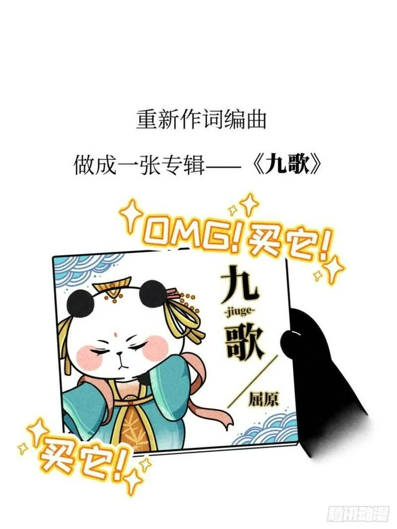 熊猫文豪天团漫画,第3话 第一文豪10图