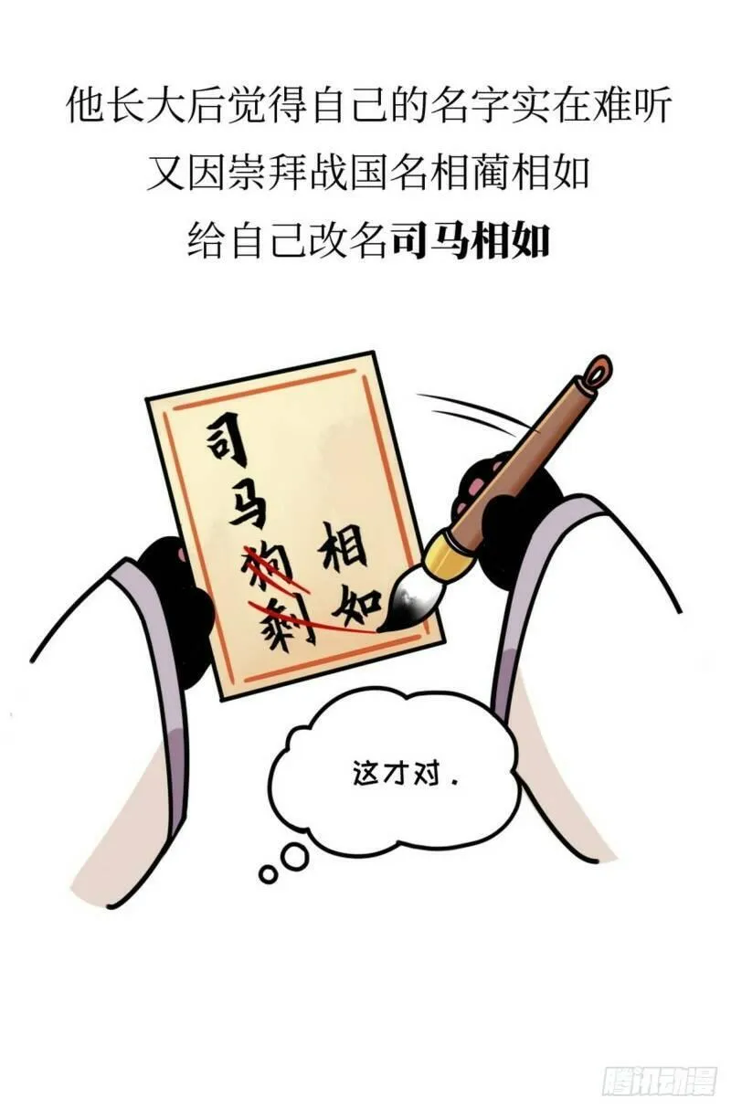 熊猫文豪天团漫画,第7话 熊侣夜奔8图