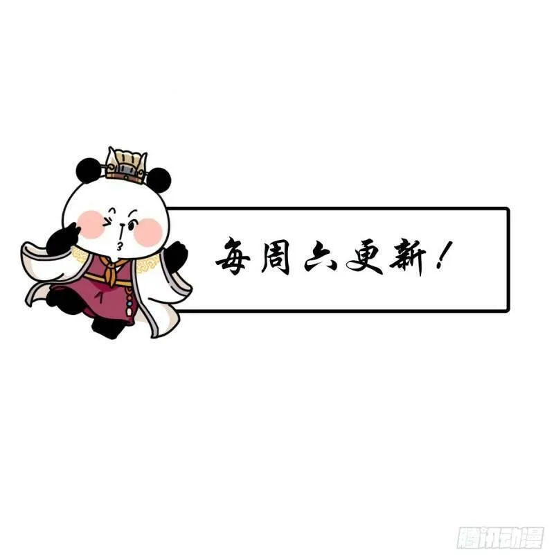 熊猫文豪天团漫画,第11话 熊猫乐园39图