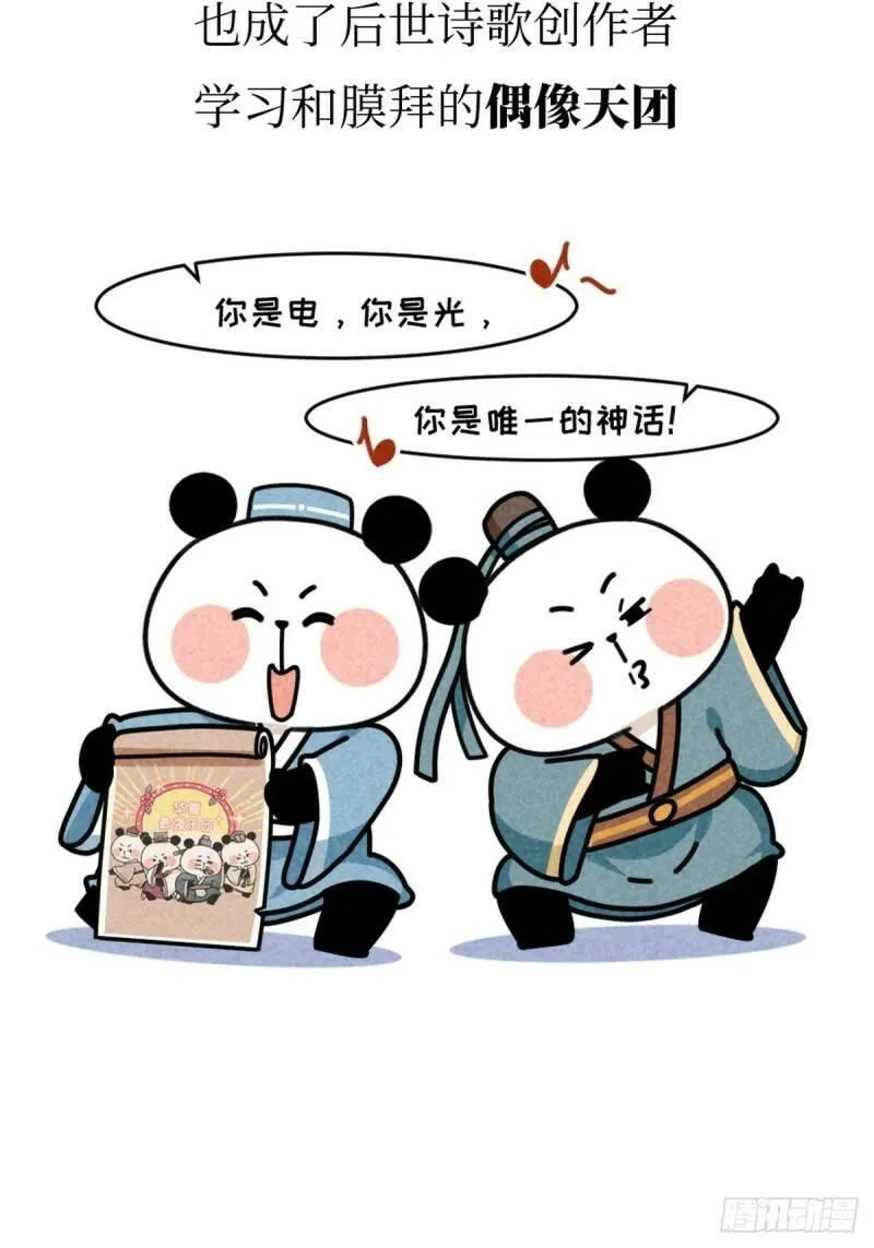 熊猫文豪天团漫画,第11话 熊猫乐园36图