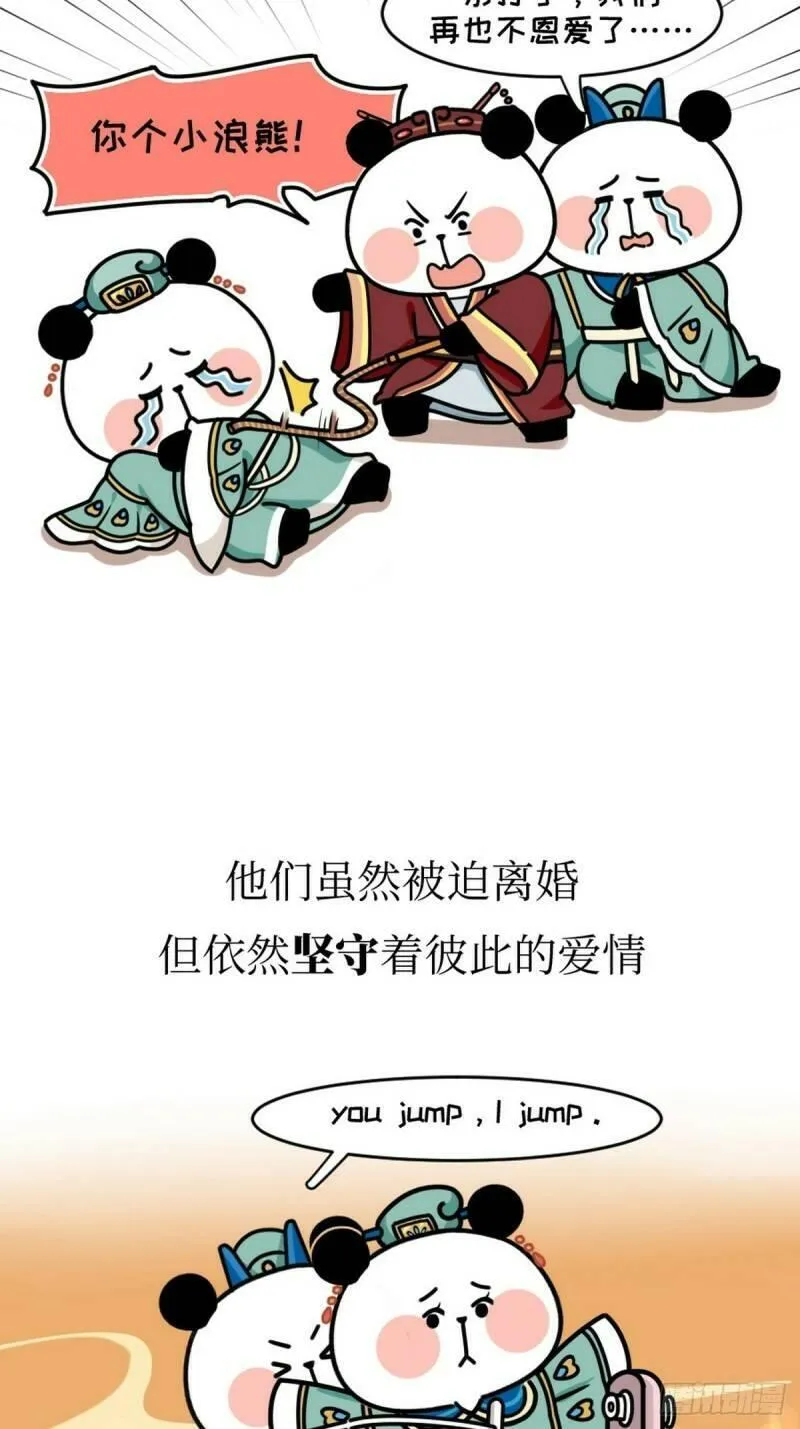 熊猫文豪天团漫画,第11话 熊猫乐园18图