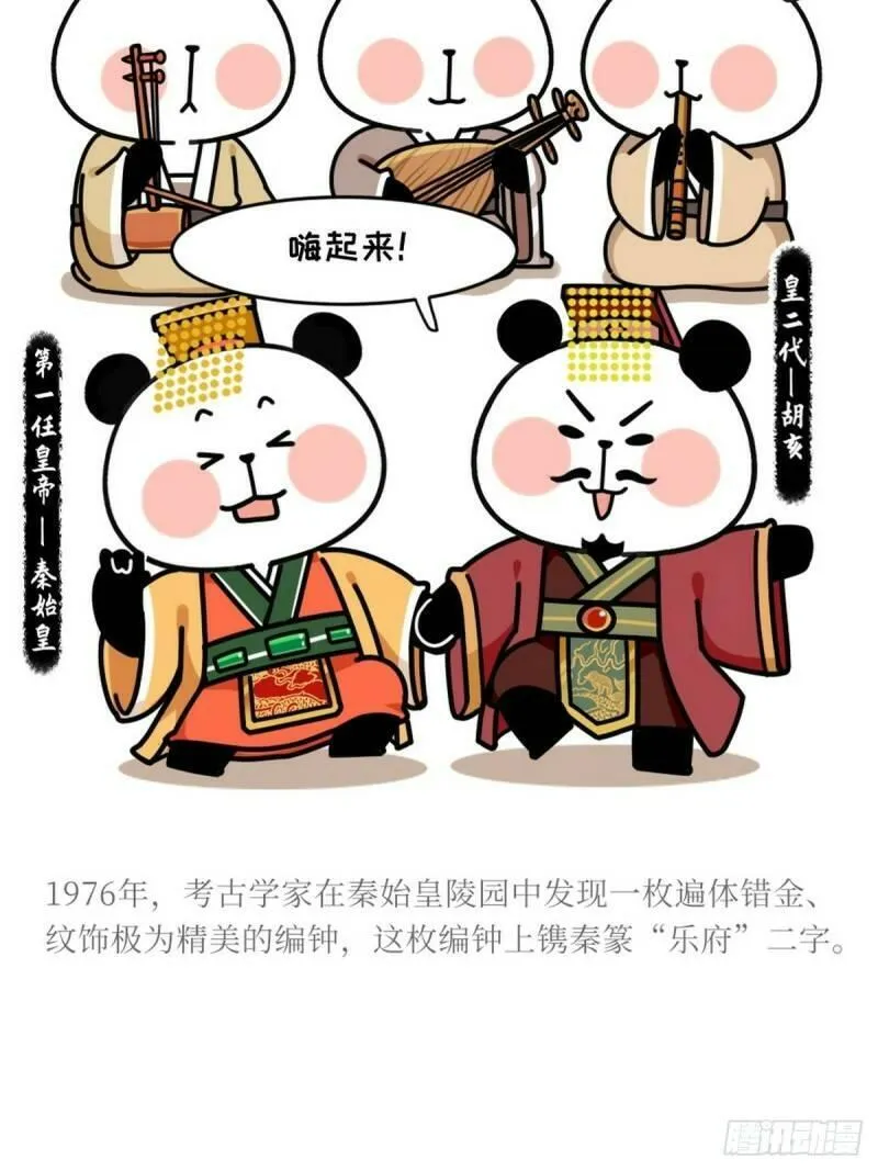 熊猫文豪天团漫画,第11话 熊猫乐园4图