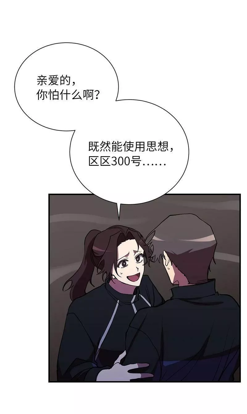 其实我是最强的漫画免费观看林辰城漫画,39 &ldquo;葫芦娃救爷爷&rdquo;6图