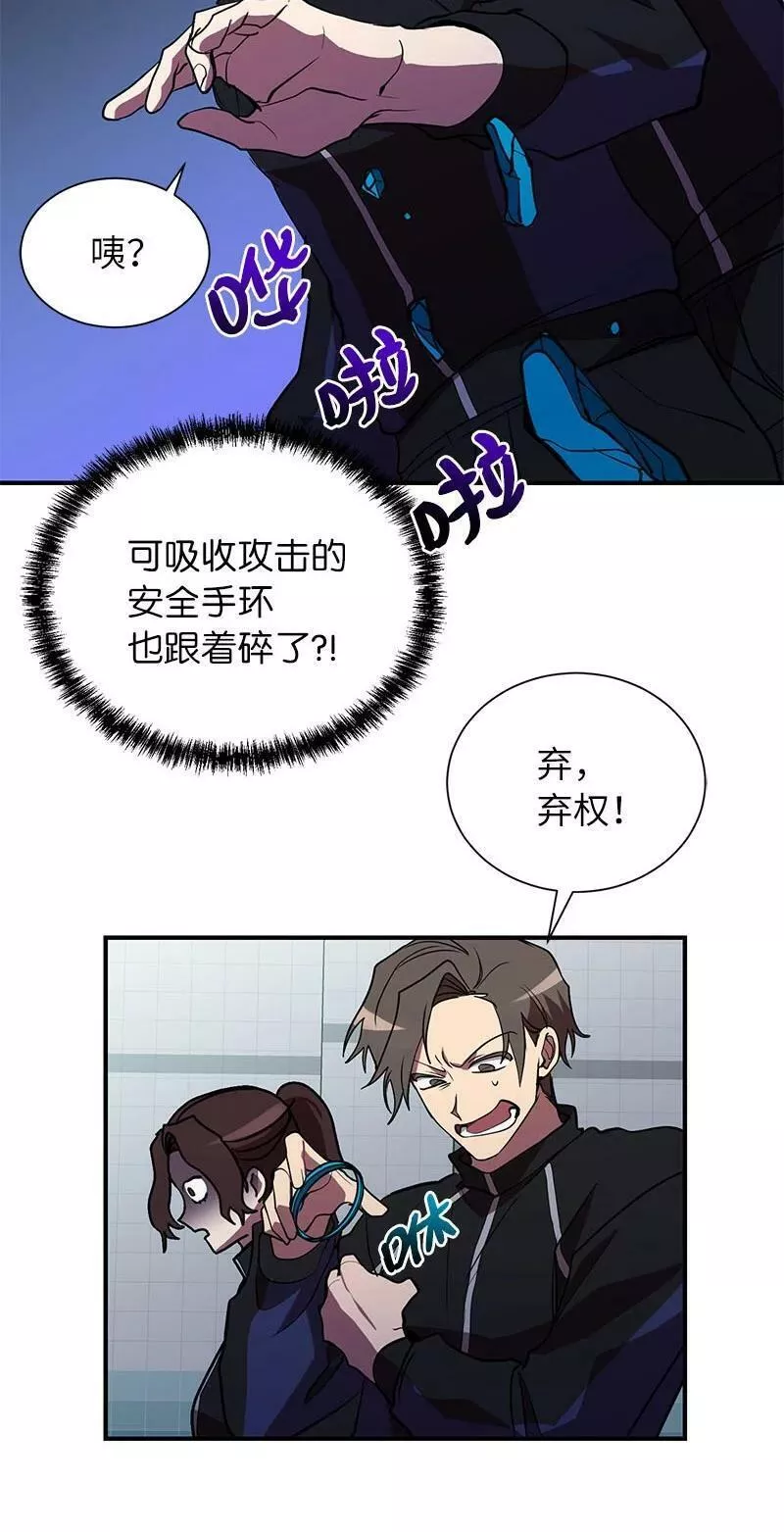 其实我是最强的漫画,39 &ldquo;葫芦娃救爷爷&rdquo;42图